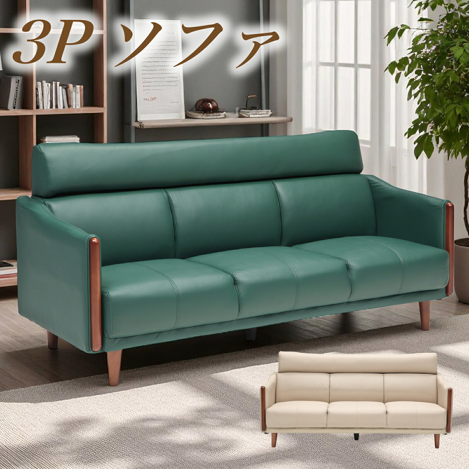 ソファ ソファー 3人掛けソファ 3人掛けソファー 3人掛け EPU素材 シンプル モダン 高級感