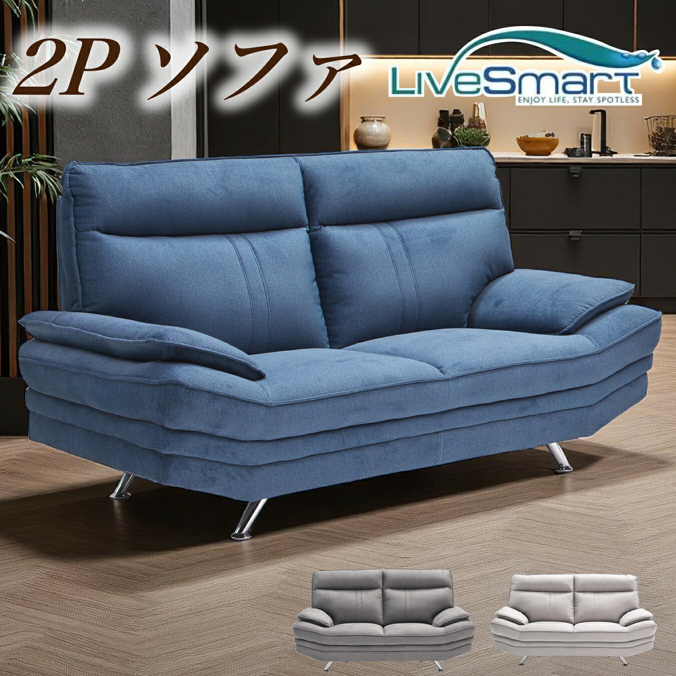 【楽天市場】【クーポン10% OFF 9/13～9/15 限定】ソファ ソファー 2人掛けソファ 2人掛けソファー 2人掛け ファブリック ...