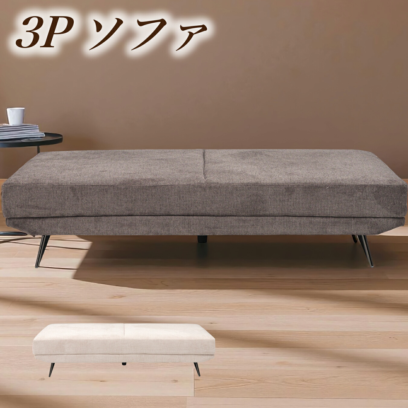 ソファ ソファー 3人掛けソファ 3人掛けソファー 3人掛け ファブリック 撥水 シンプル モダン 北欧