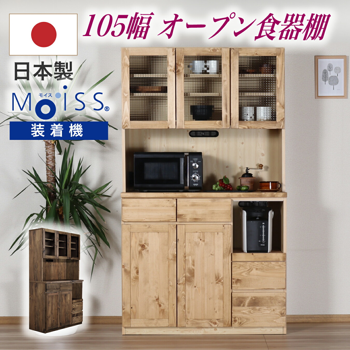 楽天市場】キッチンボード おしゃれ 幅105 完成品 ヴィンテージ