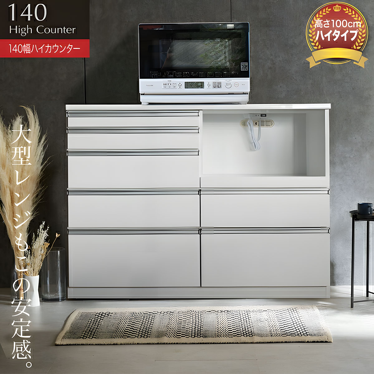 キッチン収納 カウンター 140 カウンター 完成品 キッチンボード レンジボード｜快適家具27度