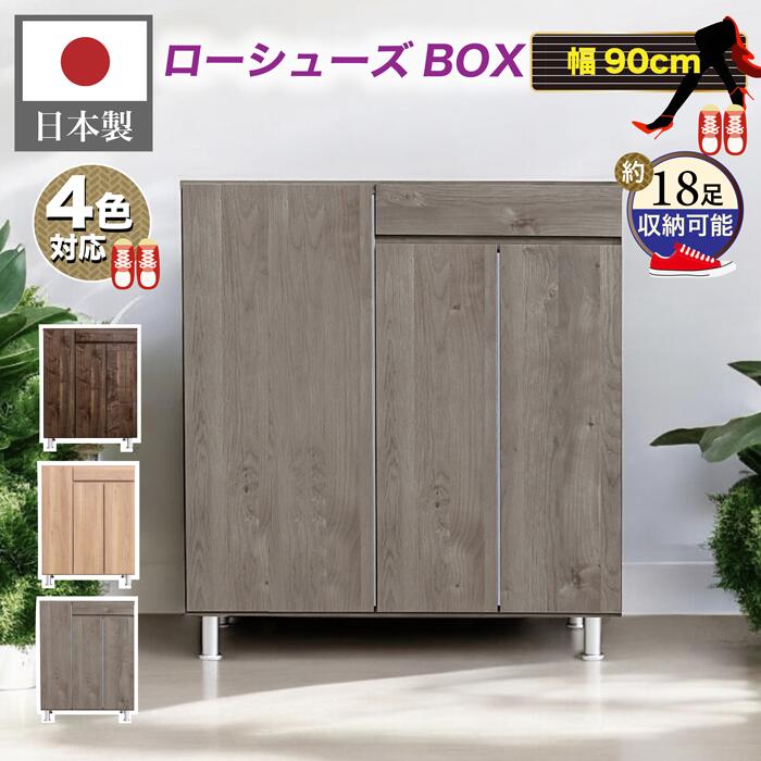 楽天市場】【4月のマラソン期間中、 P10倍!】下駄箱 シューズ 楽天市場】【4月のマラソン期間中、 P10倍!】下駄箱 シューズ