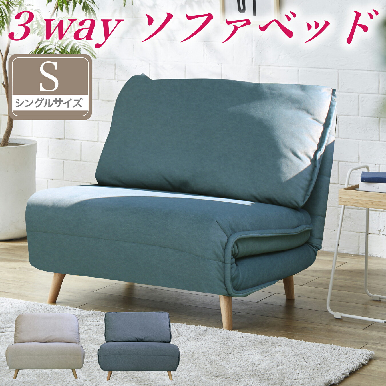 ソファベッド リクライニング機能付き 3人掛け]ソファベッド｜2WAY リクライニング 引き出し付き 合皮