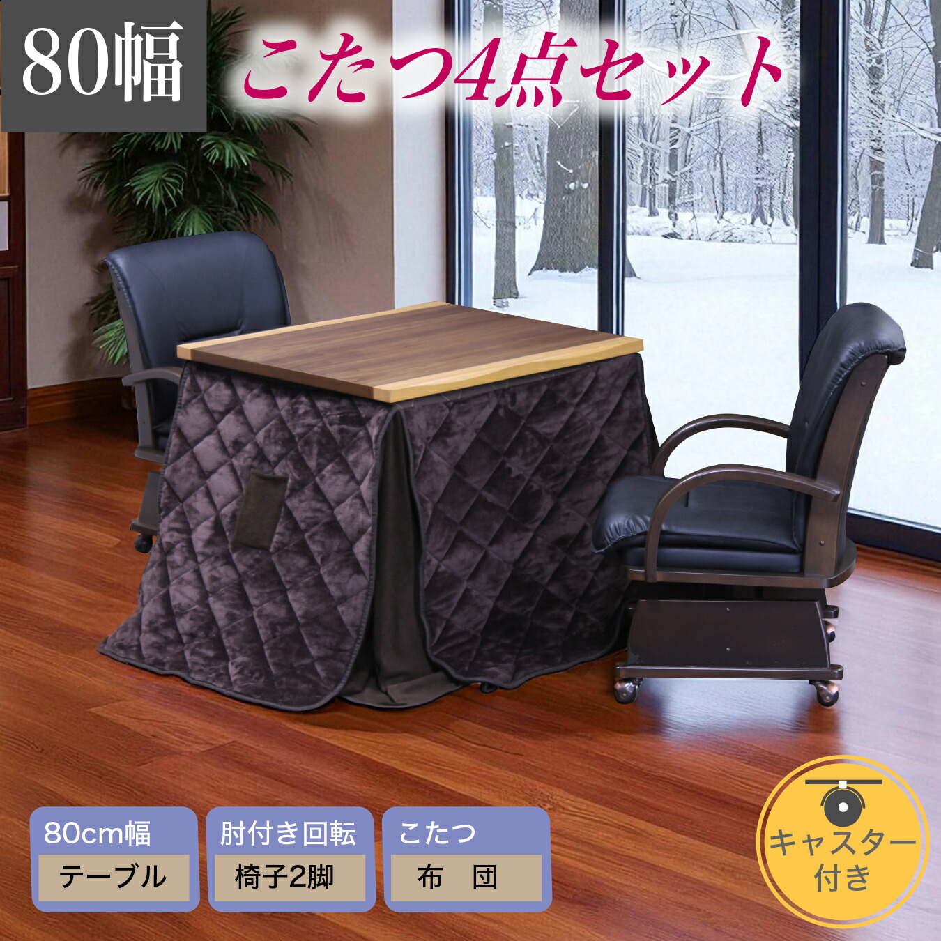 90～120幅 食器棚