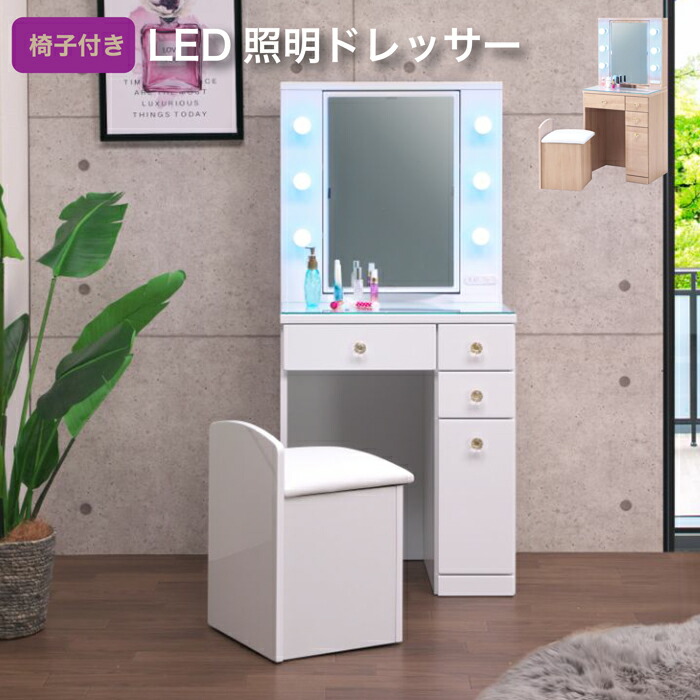 楽天市場】ドレッサー 1 面鏡台 ミラー 鏡 ドレッサー スツール