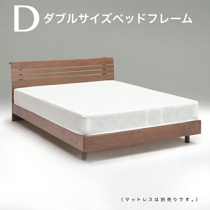 ベッド D ベッド すのこ ベッド ダブル 木製
