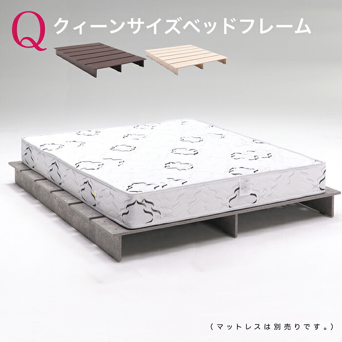 ベッド Q ベッド クイーンサイズベッド 木製|快適家具27度