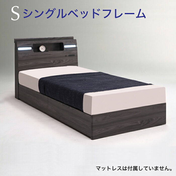 ベッド S ベッド LED照明 シンプルベッド シングル 木製