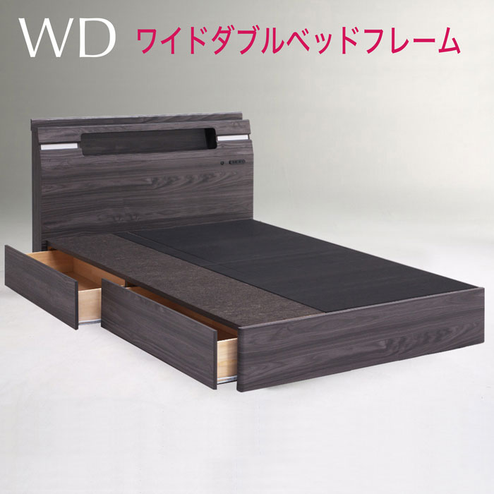 ベッド WD ベッド LED照明 シンプルベッド ワイドダブル 木製