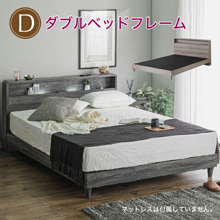 ベッド D ベッド LED照明 シンプルベッド ダブル 木製 32,435円