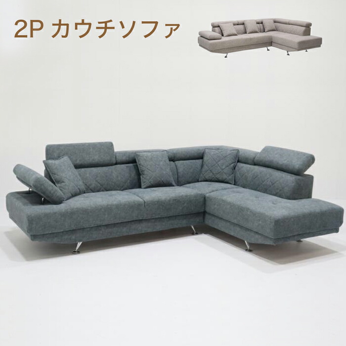 楽天市場】カウチソファ モルツ dai00050 70-3 ソファ カウチソファ 