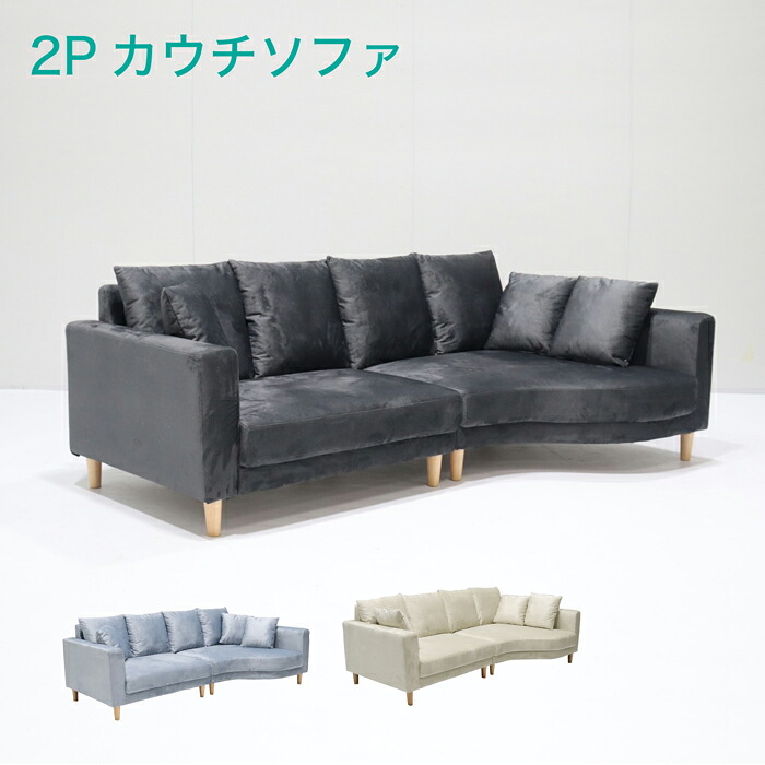 ソファ スツール 2P カウチ クッション