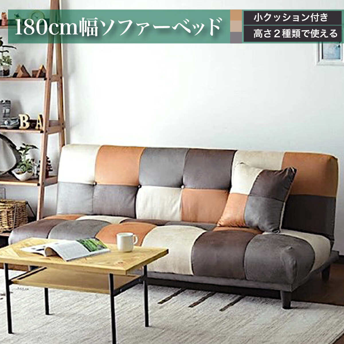 ソファーベッド ソファ リクライニング パッチワーク ソファ ベッド リクライニングソファー 脚付 シンプル