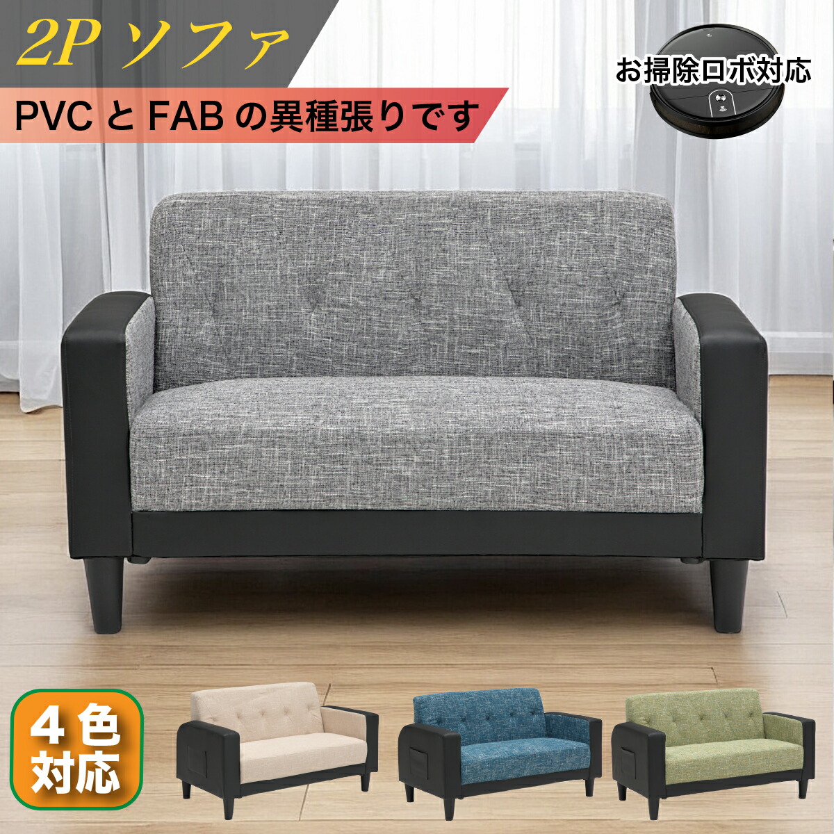 ソファー［BK］ 楽天市場】10/11限定!2000円クーポン!【開梱設置付