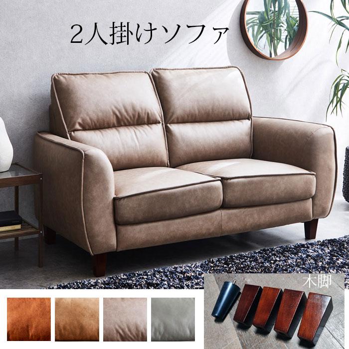 【楽天市場】【クーポン10% OFF 9/13～9/15 限定】ソファ ソファー 2人掛けソファ 2人掛けソファー 2人掛け ハイバックソファ ...