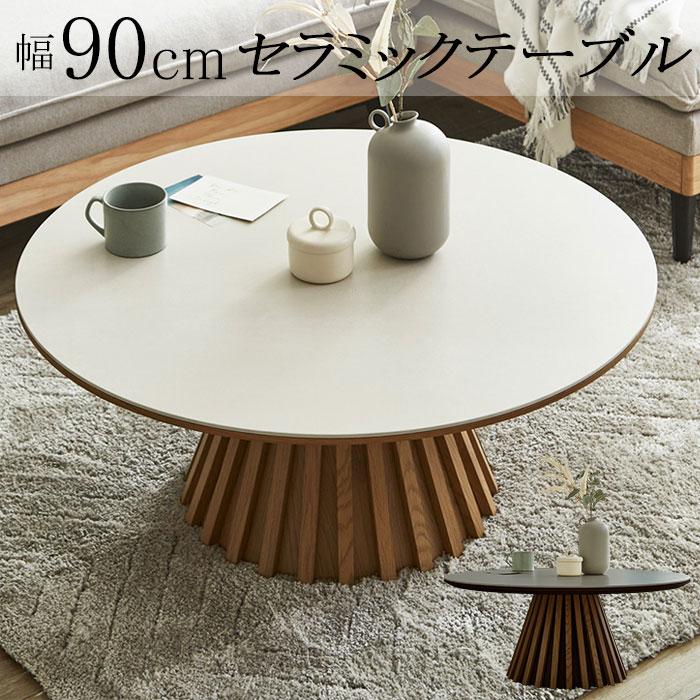 90～120幅 食器棚 テーブル-インテリア・寝具・収納-センターテーブル・ローテーブル