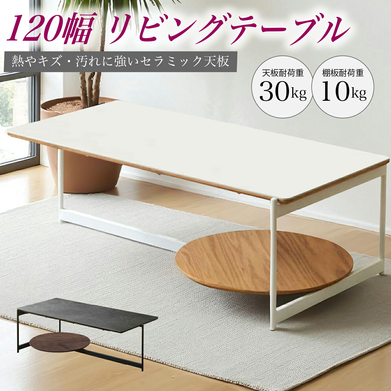 テーブル センターテーブル リビングテーブル 幅120cm セラミック リビング シンプル モダン おしゃれ
