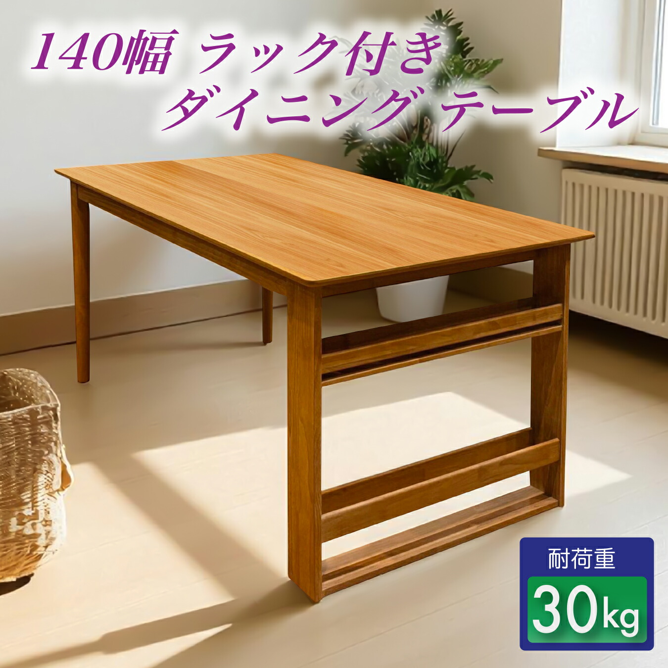 90～120幅 食器棚 ダイニングテーブル-テーブル