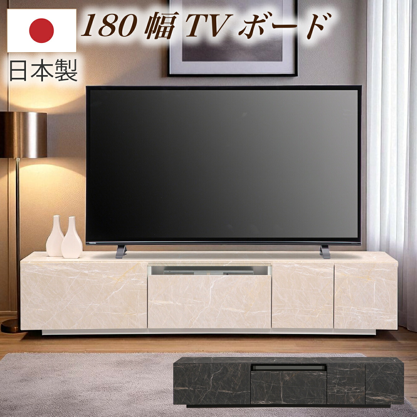 テレビ台 ローボード テレビボード TV台 TVボード 幅180 木製 リビング シンプル モダン｜快適家具27度