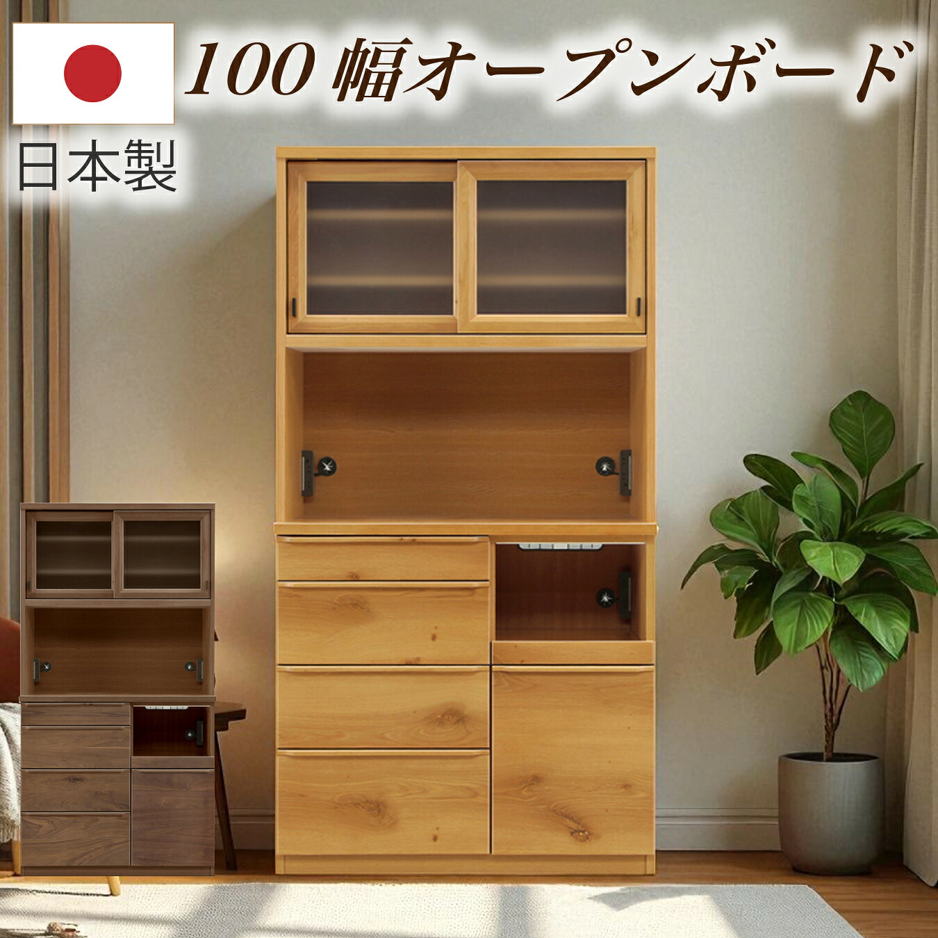 楽天市場】キッチンボード キャビネット 収納 食器棚 幅90 ダイニング