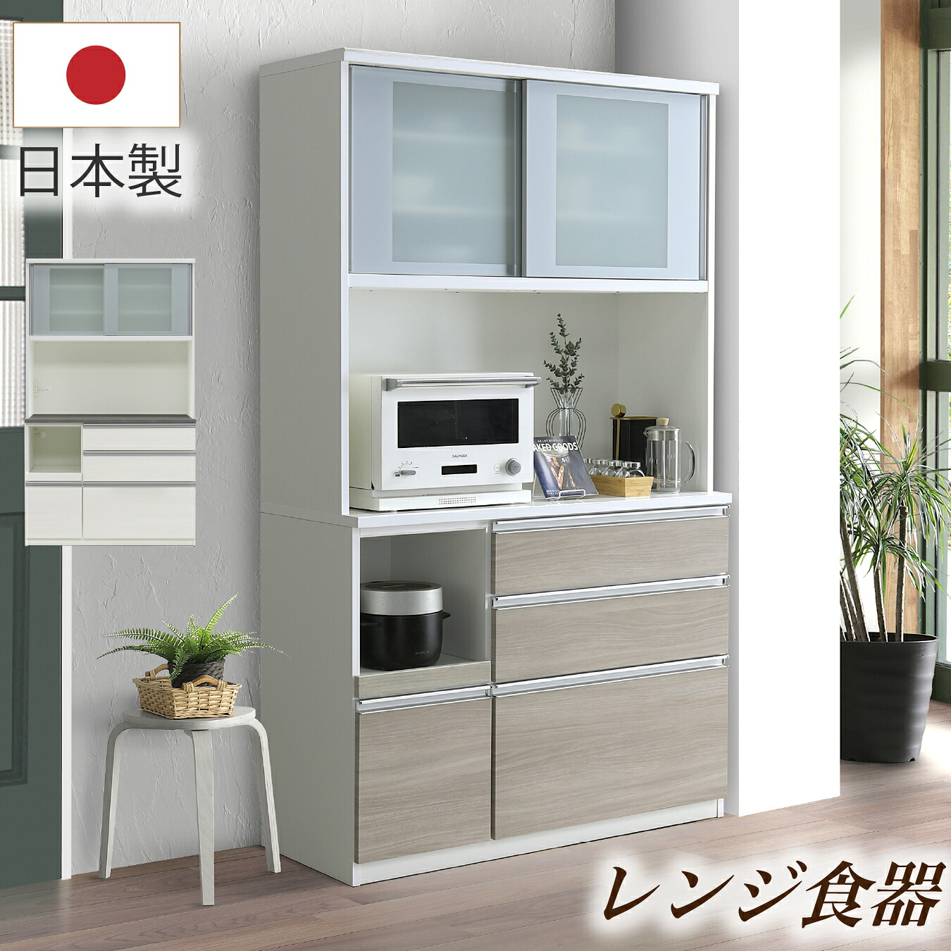 楽天市場】食器棚 幅100cm 日本製 カップボード キッチン収納 オープン