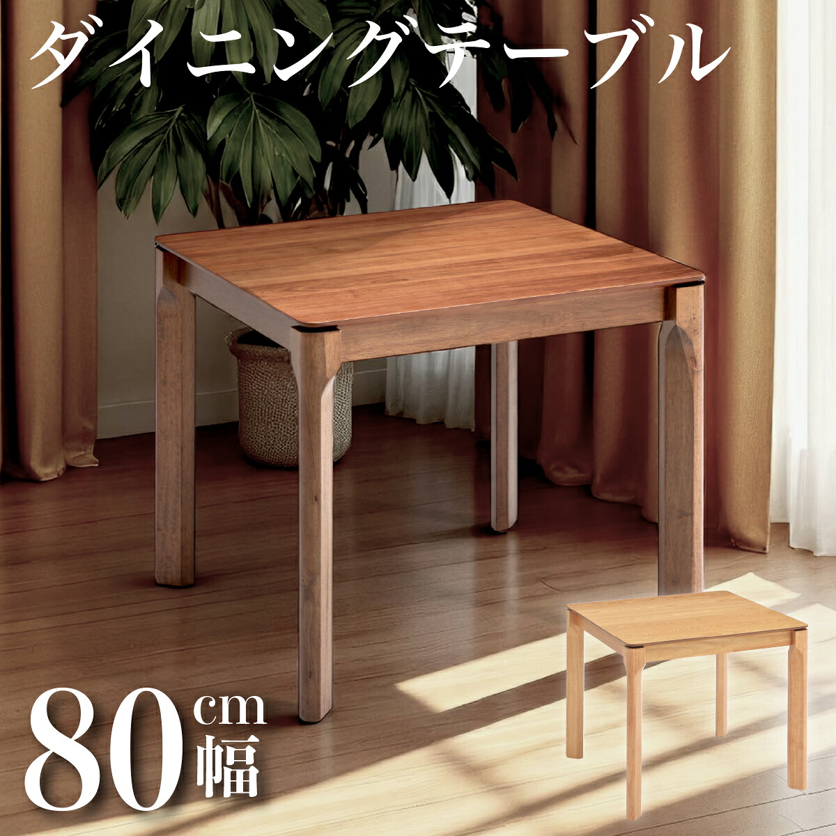 90～120幅 食器棚