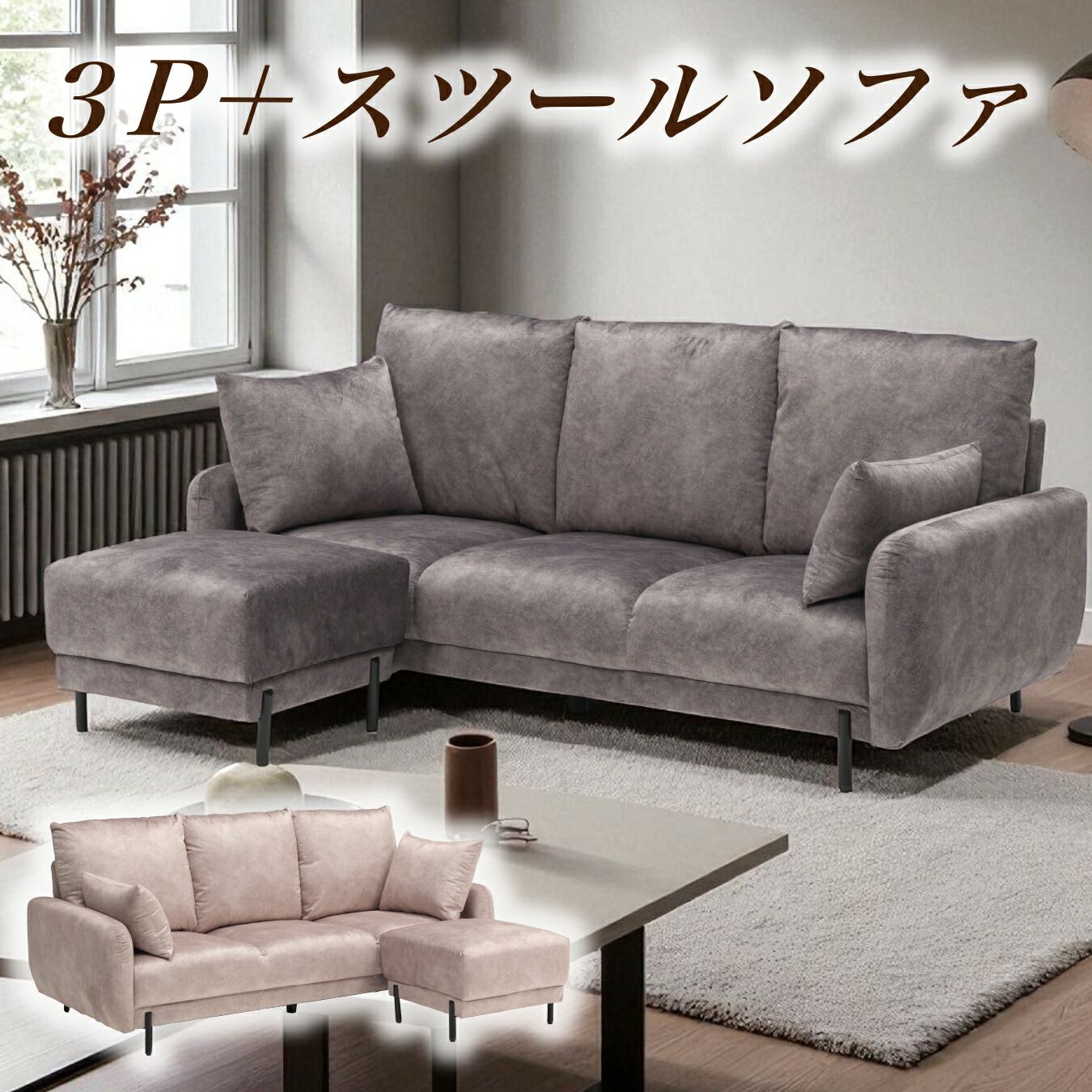 ソファ ソファー 3人掛けソファ 3人掛けソファー 3人掛け カウチソファ カウチ 左右入れ替え可能 背もたれ脱着式 ファブリック スチール脚 おしゃれ シンプル