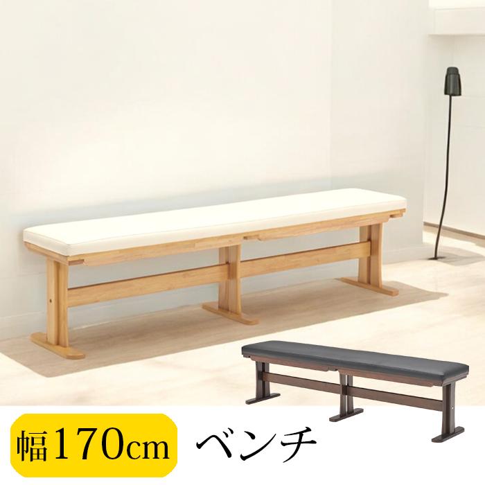 チェア ベンチ ダイニングベンチ イス 椅子 ベンチチェア ベンチチェアー 幅170cm 木製 シンプル｜快適家具27度