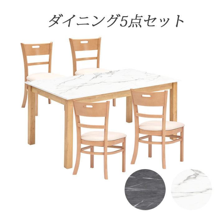 ダイニングテーブルセット 4人掛け 幅150cm メラミン ダイニングセット ダイニング5点セット リビング シンプル モダン おしゃれ ナチュラル ブラウン 新生活 42,185円