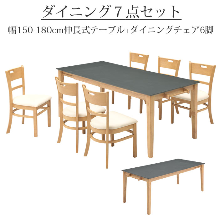 楽天市場】ダイニングテーブル 7点セット ダイニングテーブルセット