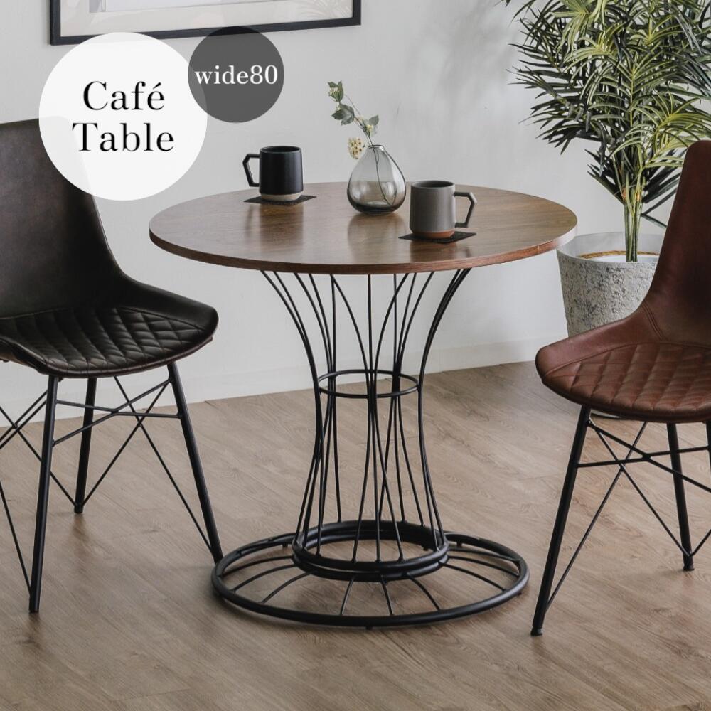 楽天市場】90幅 円卓 テーブル カフェテーブル センターテーブル