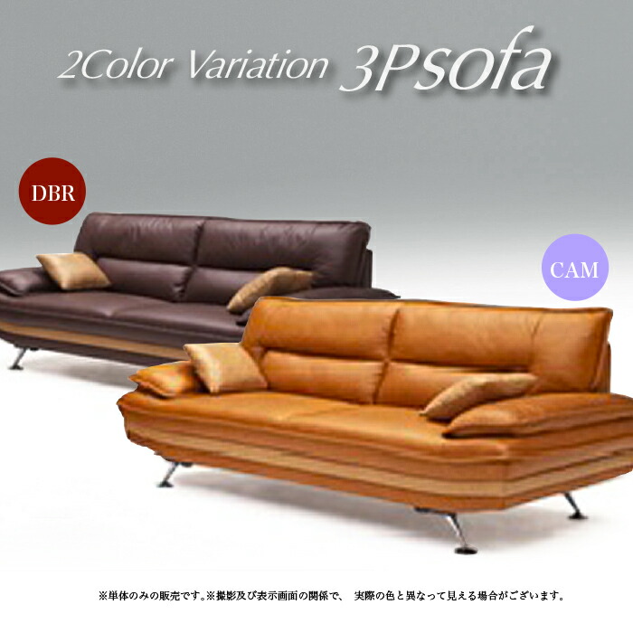 ソファ 3人掛け CU素材 スタイリッシュ 応接 おしゃれ ローバック システムソフ｜快適家具27度