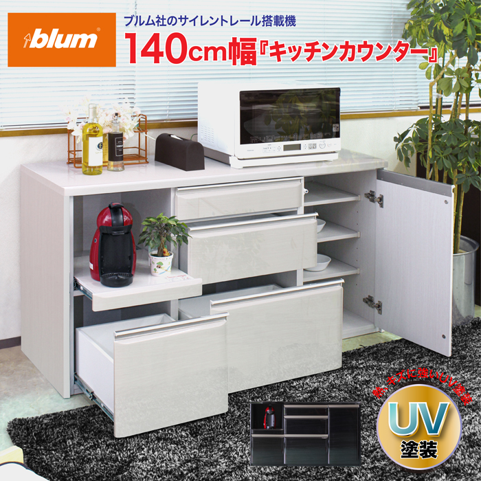 楽天市場】キッチン収納 カウンター 130 カウンター マーダー iwa00050 k20-1 レンジボード 食器棚 引き出し 完成品 開梱設置  キッチンカウンター : 快適家具27度