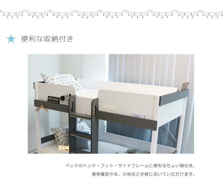 楽天市場 2段ベッド コスタ Mir 16 4 子供 おしゃれ 下 収納 引出し付き 棚付き ベッド 白 ホワイト グレー ナチュラル アイアン はしご シングルベッド 木製 パイプ ベッドフレーム 2段ベット 快適家具27度