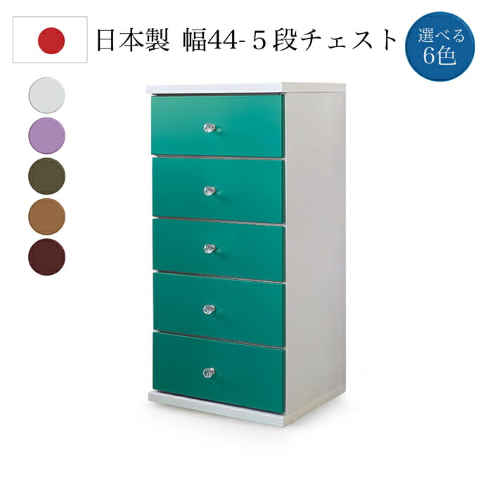 タンス たんす 国産 チェスト スリムチェスト 完成品 おしゃれ チェスト スリム｜快適家具27度