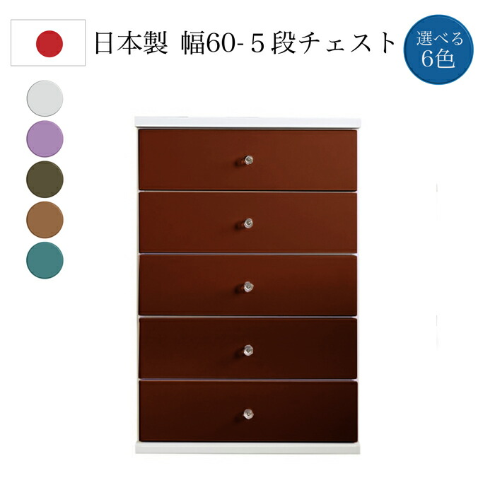 タンス たんす 国産 チェスト スリムチェスト 完成品 おしゃれ チェスト スリム