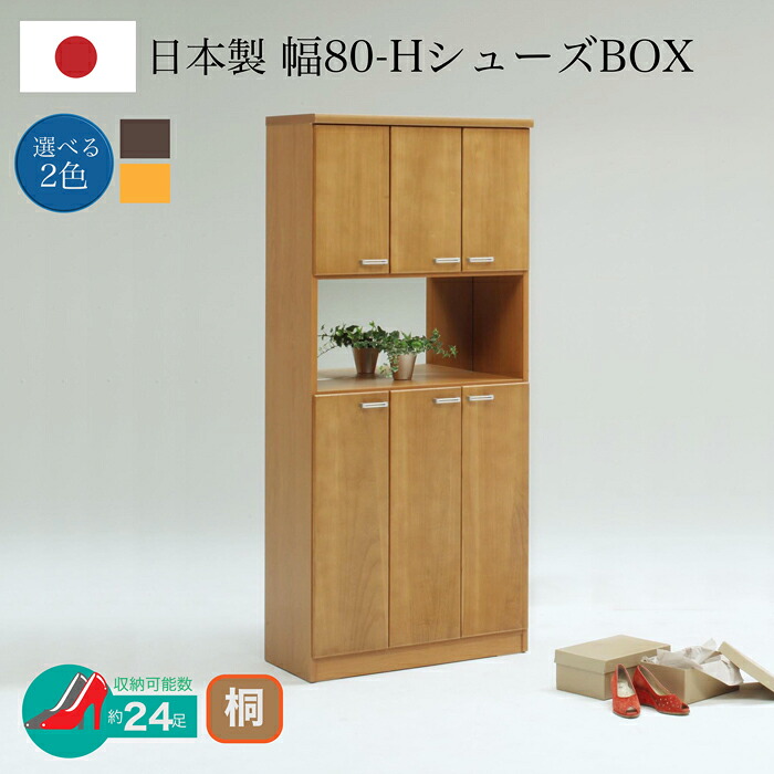 下駄箱 シューズボックス 収納 完成品 シューズボックス ミラー 収納 ハイタイプ|快適家具27度