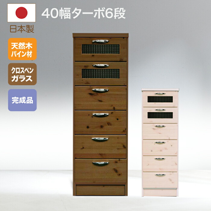 楽天市場】キャビネット 整理棚 チェスト 40幅 4段 ガラス窓 シンプル