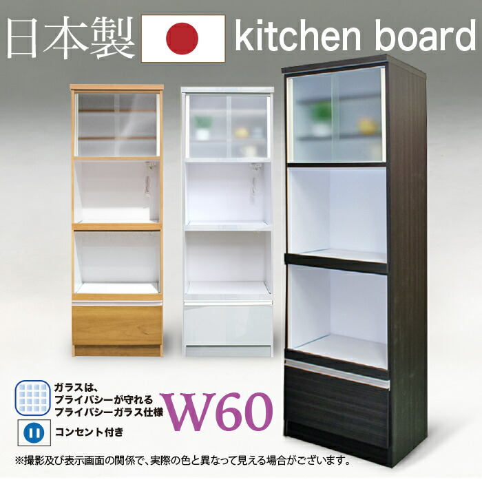 90～120幅 食器棚