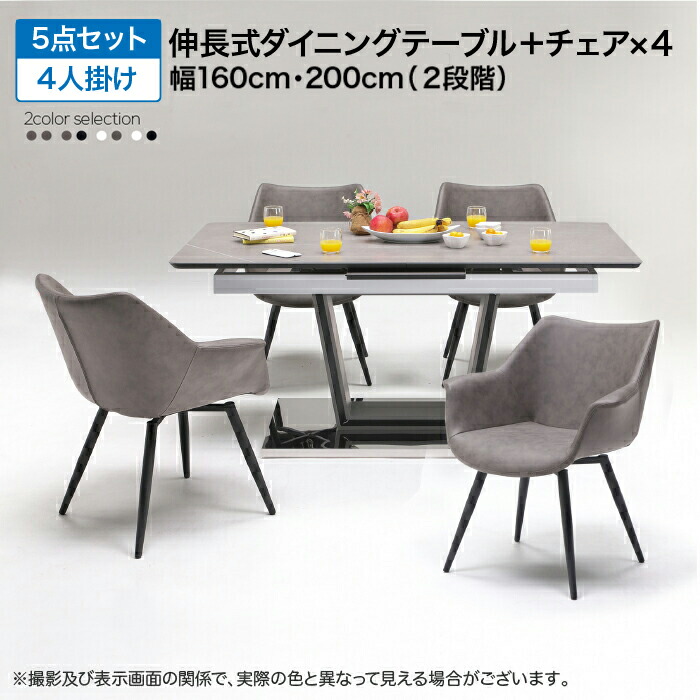 テーブル ダイニングテーブル 食卓テーブル エクステンションテーブル チェア 椅子