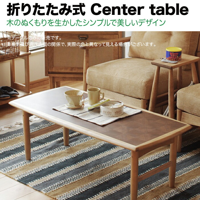 折りたたみテーブル 折りたたみ式ダイニングテーブル センターテーブル 食卓 作業台