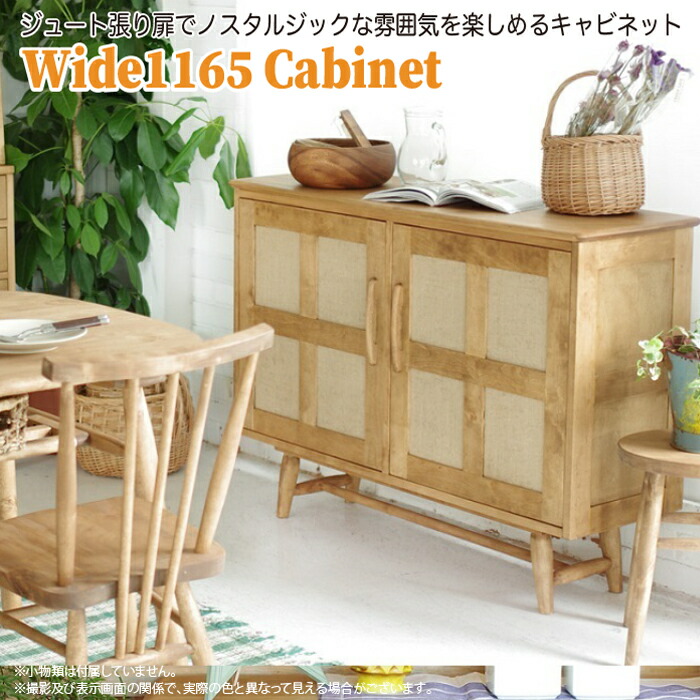 サイド敷き板 116 5cm領域 押入 リビングボード 半ばボード保管趣旨値打ち 収納 リビング収納 スタイリッシュ 一人暮らし 引っ越す 新居 サイドボード 116 5cm幅 キャビネット リビングボード ミドルボード収納用品 収納 リビング収納 おしゃれ 一人暮らし 引っ越し 新居