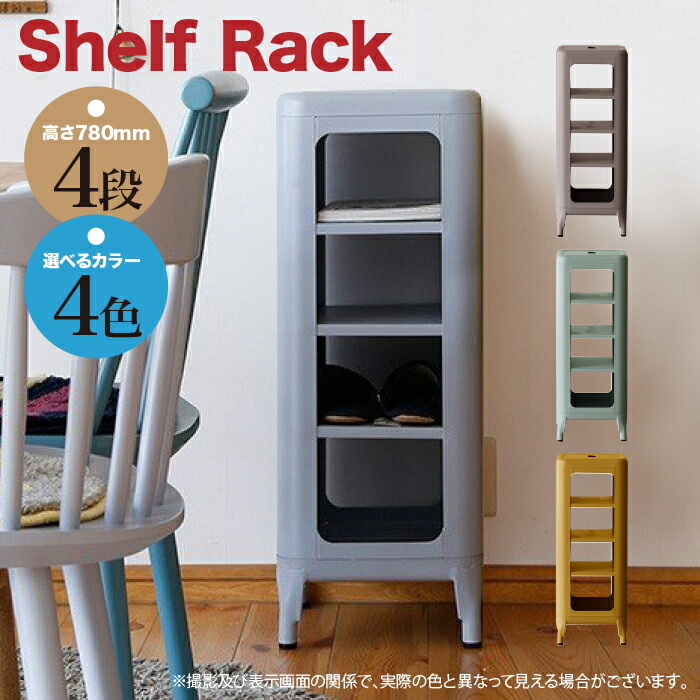 シェルフ スリム かわいい ラック レトロ カフェ風 新生活 ディスプレイラック オープンラック 収納棚 幅31cm オシャレ コンパクト 新生活 人気 ラック シェルフ スリム 幅31cm カフェ風 オープンラック 収納棚 ディスプレイラック コンパクト レトロ 新生活 人気 シェルフ スリム かわいい ラック レトロ カフェ風 新生活 ディスプレイラック オープンラック 収納棚 幅31cm オシャレ コンパクト 新生活 人気 ラック シェルフ スリム 幅31cm カフェ風 オープンラック 収納棚 ディスプレイラック コンパクト レトロ 新生活 人気