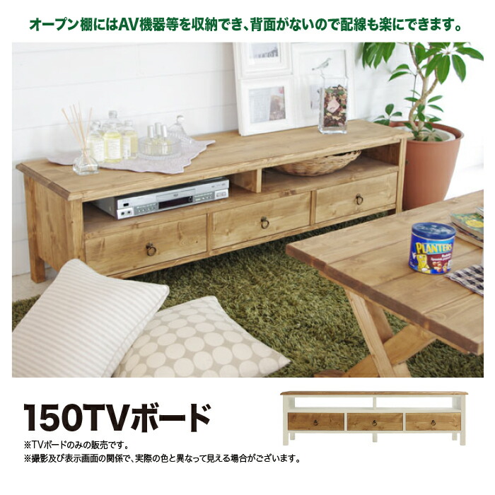 テレビ ボード 収納家具 収納用品 台 リビング収納 Tv ローボード おしゃれ 幅150cm テレビボード テレビ ボード Tv ボックスタイプ テレビ シンプル Tv 幅150cm 台 ローボード テレビ 収納用品 リビング収納 おしゃれ テレビボード ボックスタイプ テレビ シンプル ａｖ