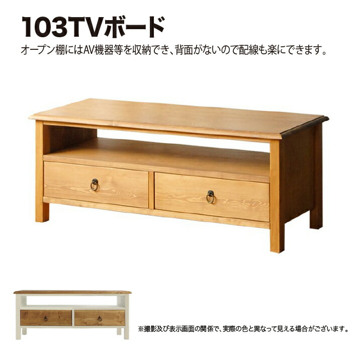 TV ボード 幅103cm 台 ローボード テレビ 収納用品 リビング収納 おしゃれ|快適家具27度