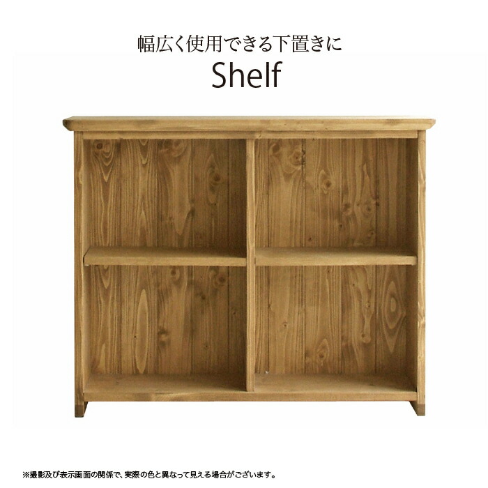 シェルフ 下置き 本棚 ナチュラル 子供家具 カントリースタイル 収納 ブックシェルフ コレクションボード 子供部屋 Onpointchiro Com