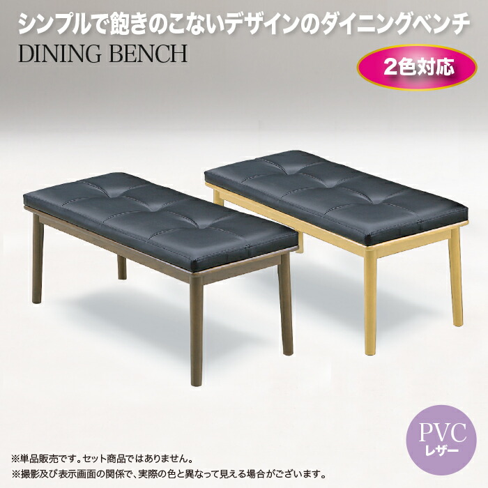 ベンチ ベンチチェア 幅90cm 木製 ダイニングベンチ 収納できるベンチ ダイニングベンチ ダイニング ベンチ 軽い 丈夫 ダイニングベンチ モダン 木製 ベンチ ベンチチェア ダイニングベンチ 北欧 シンプル ダイニング 幅90cm ベンチ 収納できるベンチ 軽い 丈夫 木製 北欧