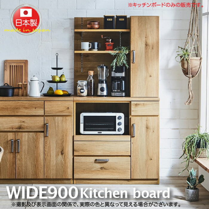 楽天市場】ダイニングボード 幅90cm OK-HNR 重ね 自然塗装