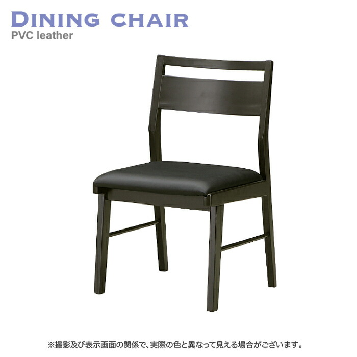 いす イス 椅子 チェア 木製チェア 店舗 木製椅子 ダイニング椅子 PVC 食卓イ