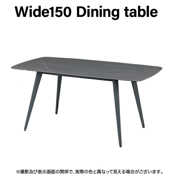 テーブル ダイニングテーブル センターテーブル 幅150 食卓 セラミック天板 強化 50,820円